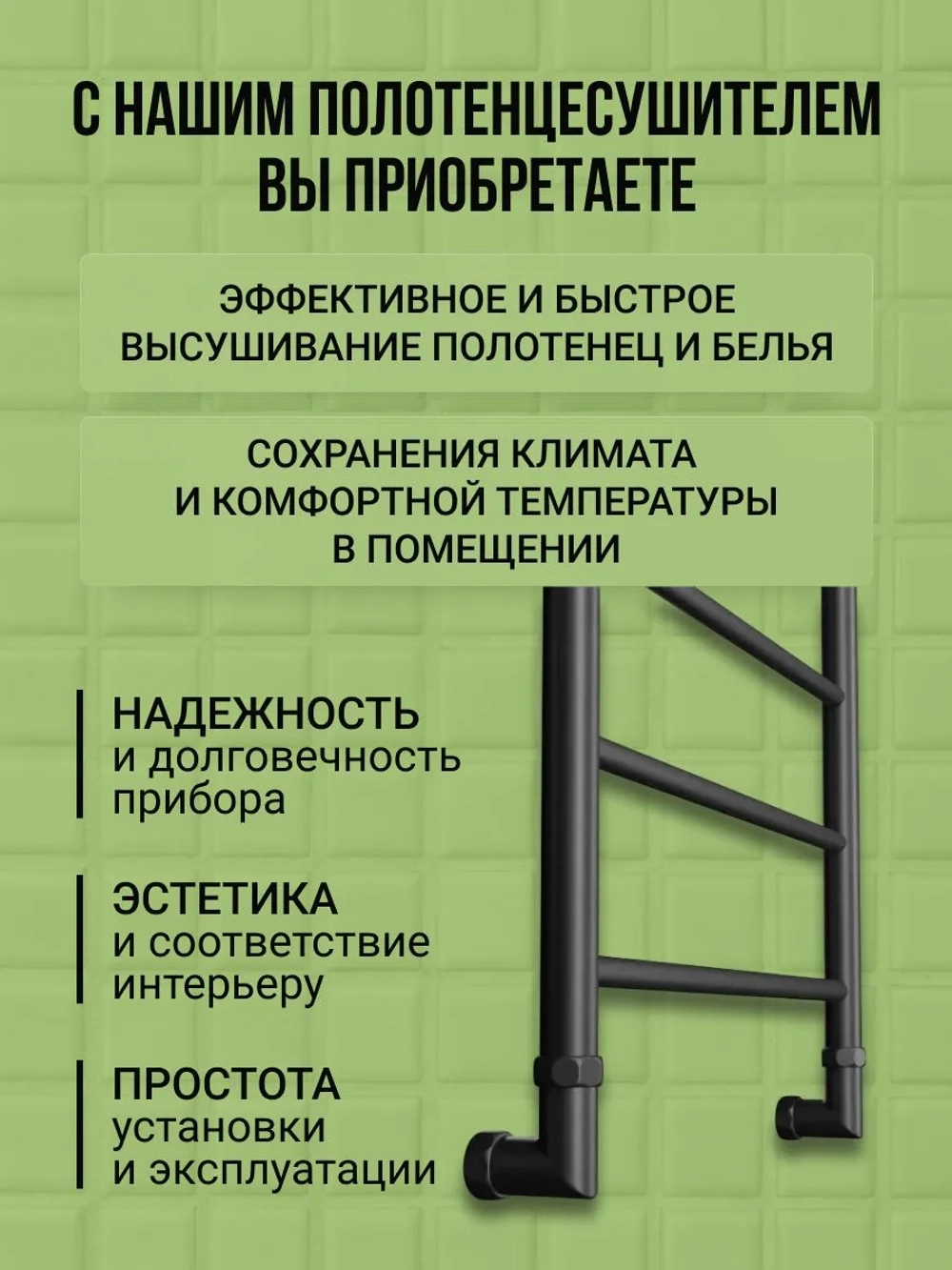 Полотенцесушитель водяной 800/500 черный матовый