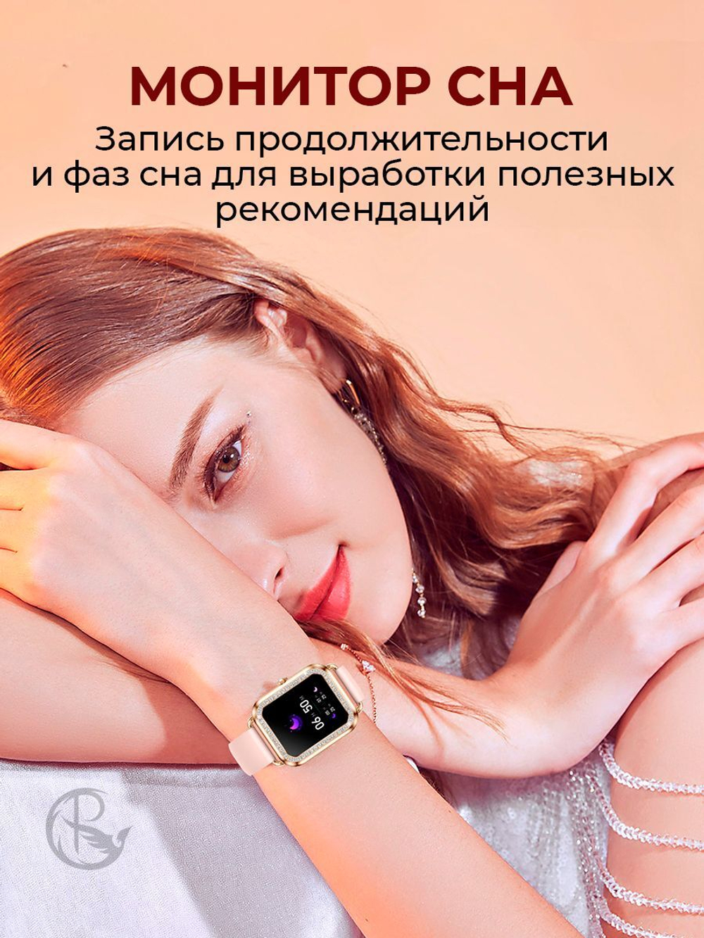 Смарт часы PARASMART Asteria i68 (блочный браслет со стразами, золотистый)