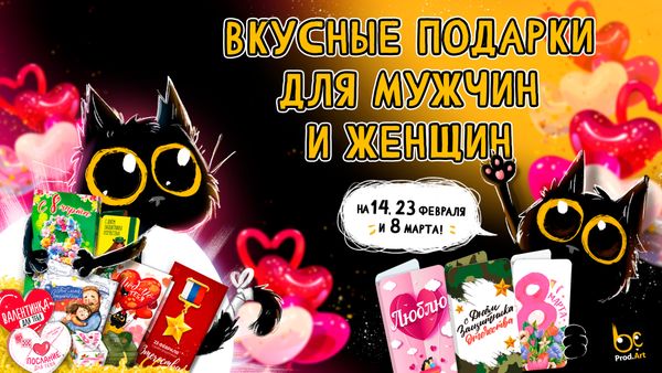 -35% на подарки для МУЖЧИН и ЖЕНЩИН! 💥