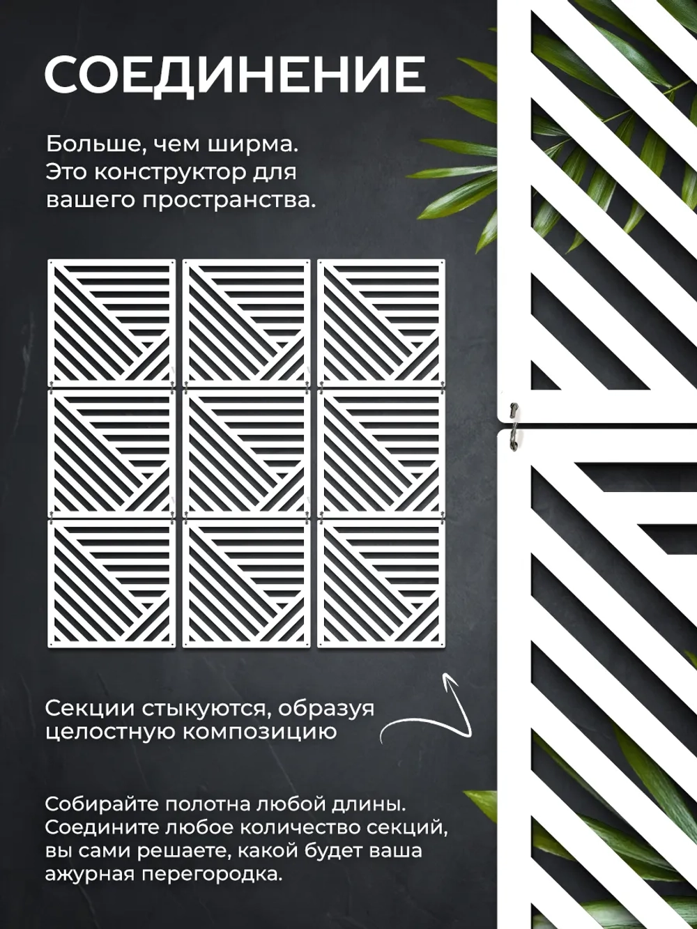 Ширма перегородка для зонирования