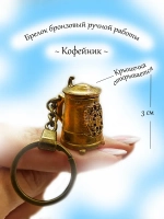 Фигурка-брелок Кружка