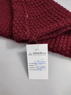 Снуд уютный