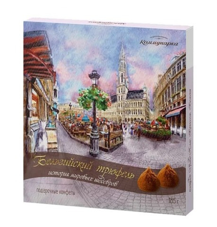 Конфеты "Бельгийский трюфель" 185г. Коммунарка