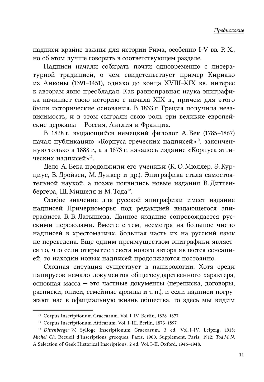 История древней Греции