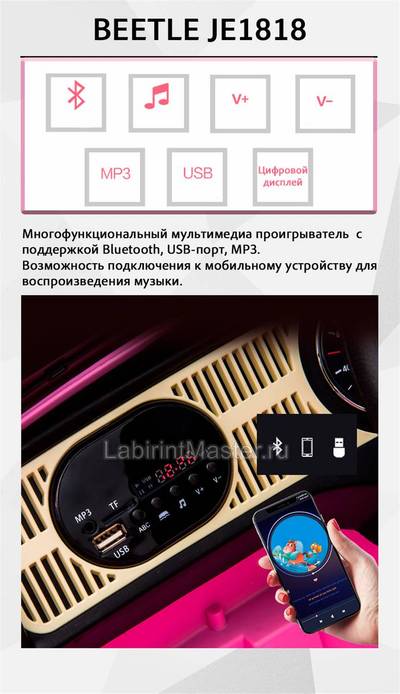 Детский электромобиль "Volkswagen Beetle" JE1818 6V, розовый