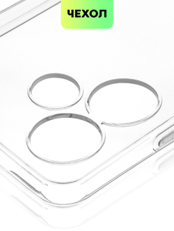 Чехол BROSCORP для Infinix Hot 30 (арт. INF-H30-TPU-01-TRANSPARENT)