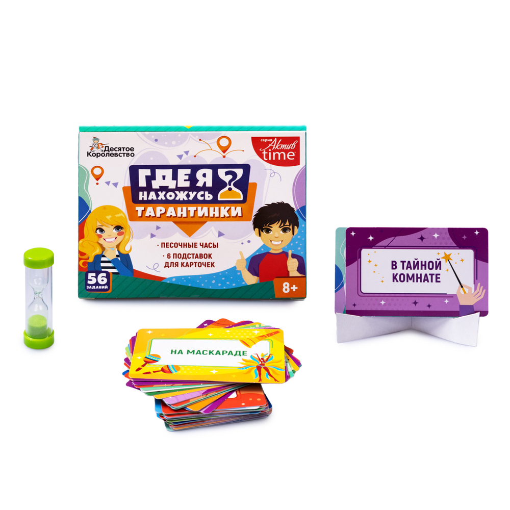 Настольная игра: "Тарантинки" Где я нахожусь? (мини версия)