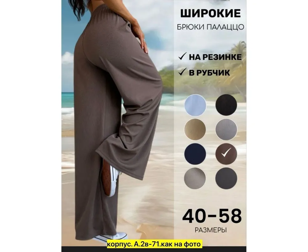 Брюки 50360712 Fabrika