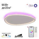 Citilux ТRIO CL215B260E LED RGB Люстра с пультом Белая