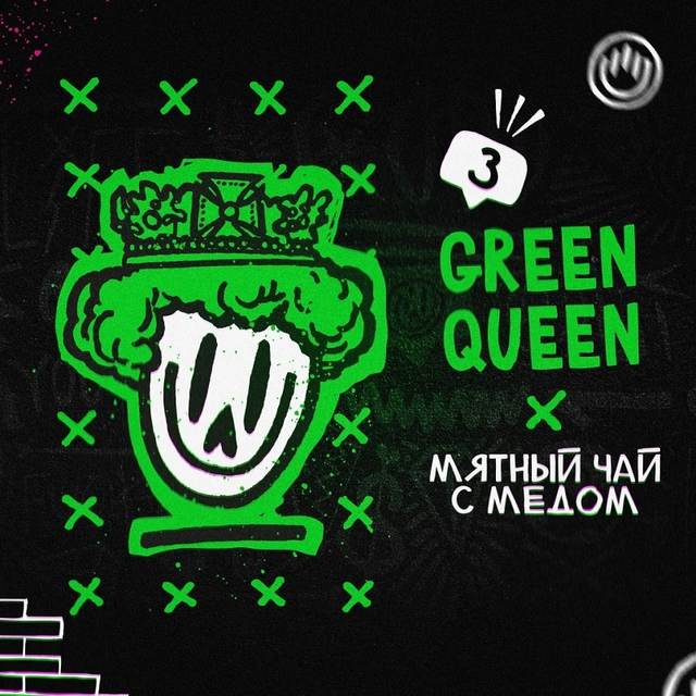 Табак Хулиган - GreenQueen 25 г