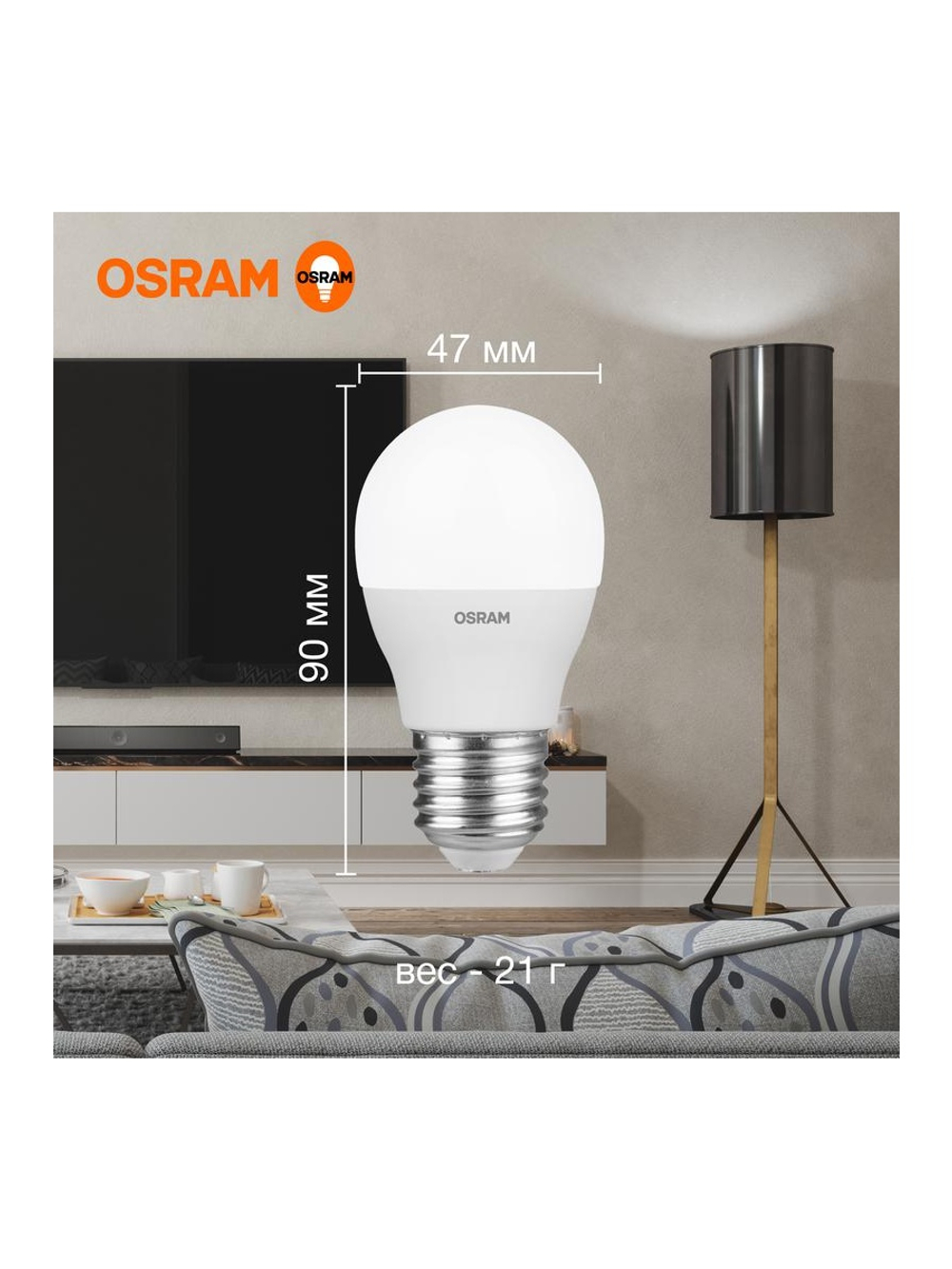 Лампа светодиодная LED Value LVCLP60 7SW/840 7Вт шар матовая E27 230В 10х1 RU OSRAM 4058075579835