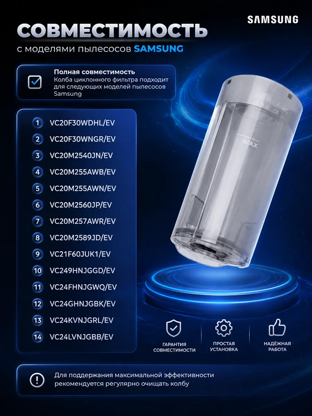 Колба циклонного фильтра для пылесоса - DJ61-02370A Samsung