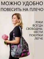 Сумка шоппер пляжная хозяйственная подарок на 8 марта