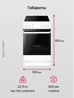 Электрическая плита Hansa FCCW56069