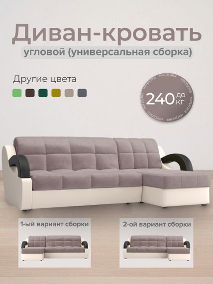 Диван угловой с оттоманкой Мадрид 1,2 - Velutto 22 коричневый/беж кожзам/ коричневая накладка