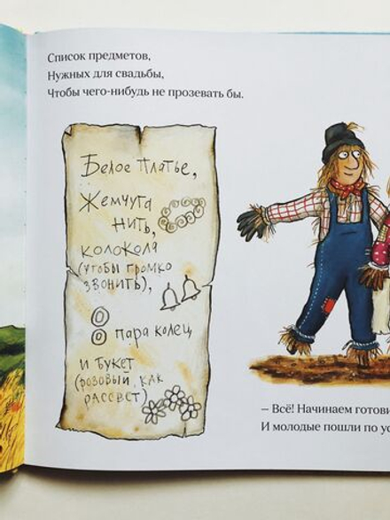 Самая лучшая свадьба