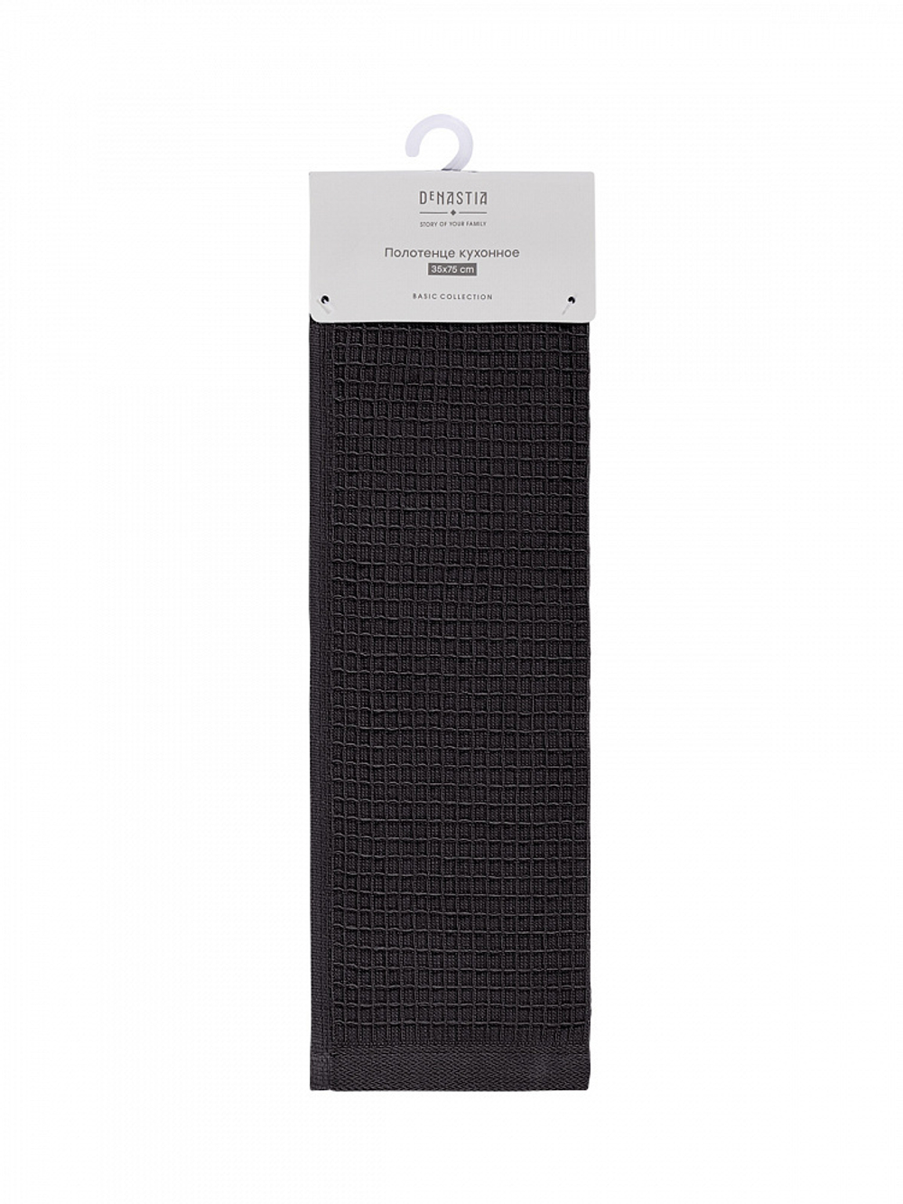 Полотенце кухонное DeNASTIA вафля/махра 470gsm 35x75 100% Хлопок графит