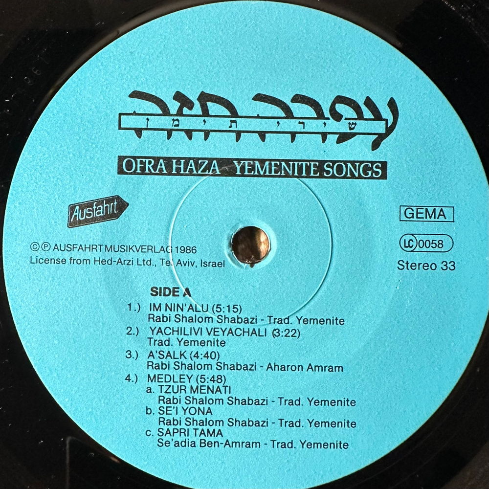 Ofra Haza ‎– Yemenite Songs (Германия 1986г.)