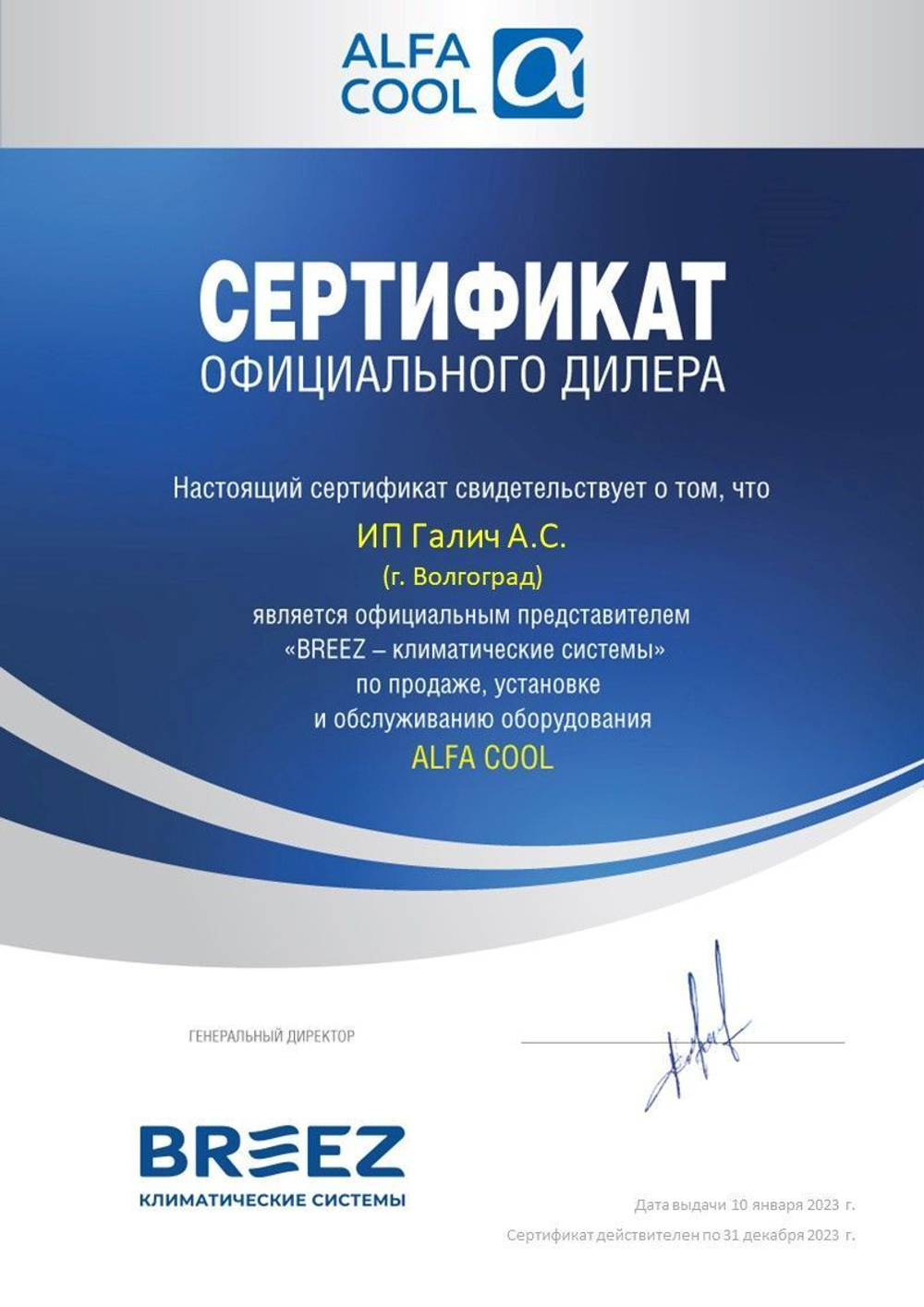 Сплит-система AlfaCool Apus APSI-12CH, инверторная, для помещения до 34 кв.м.