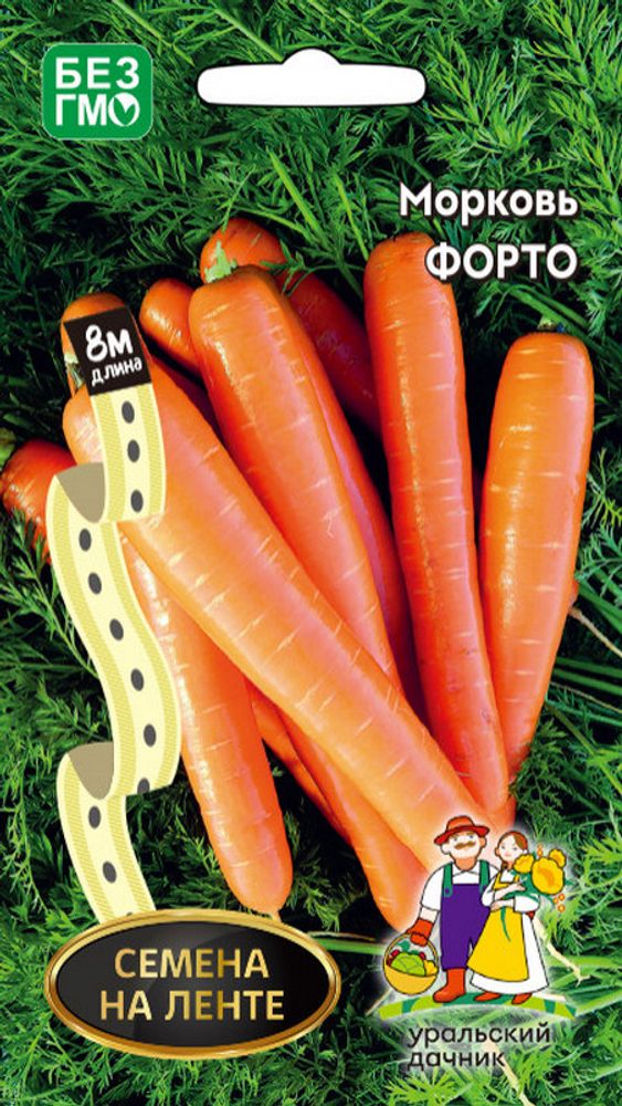 Морковь на ленте &quot;G. Форто&quot; 8м, Россия.