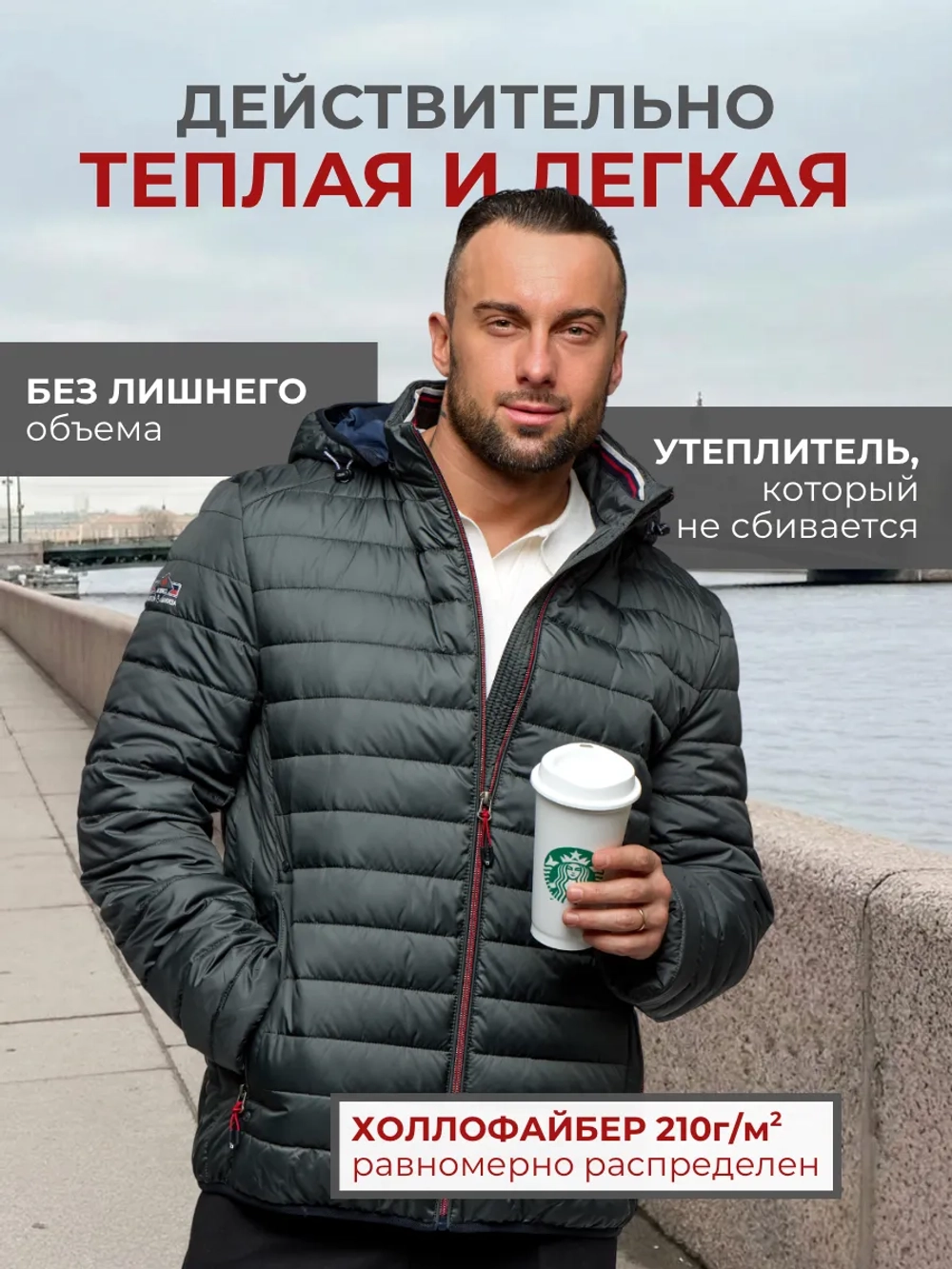 Куртка демисезонная