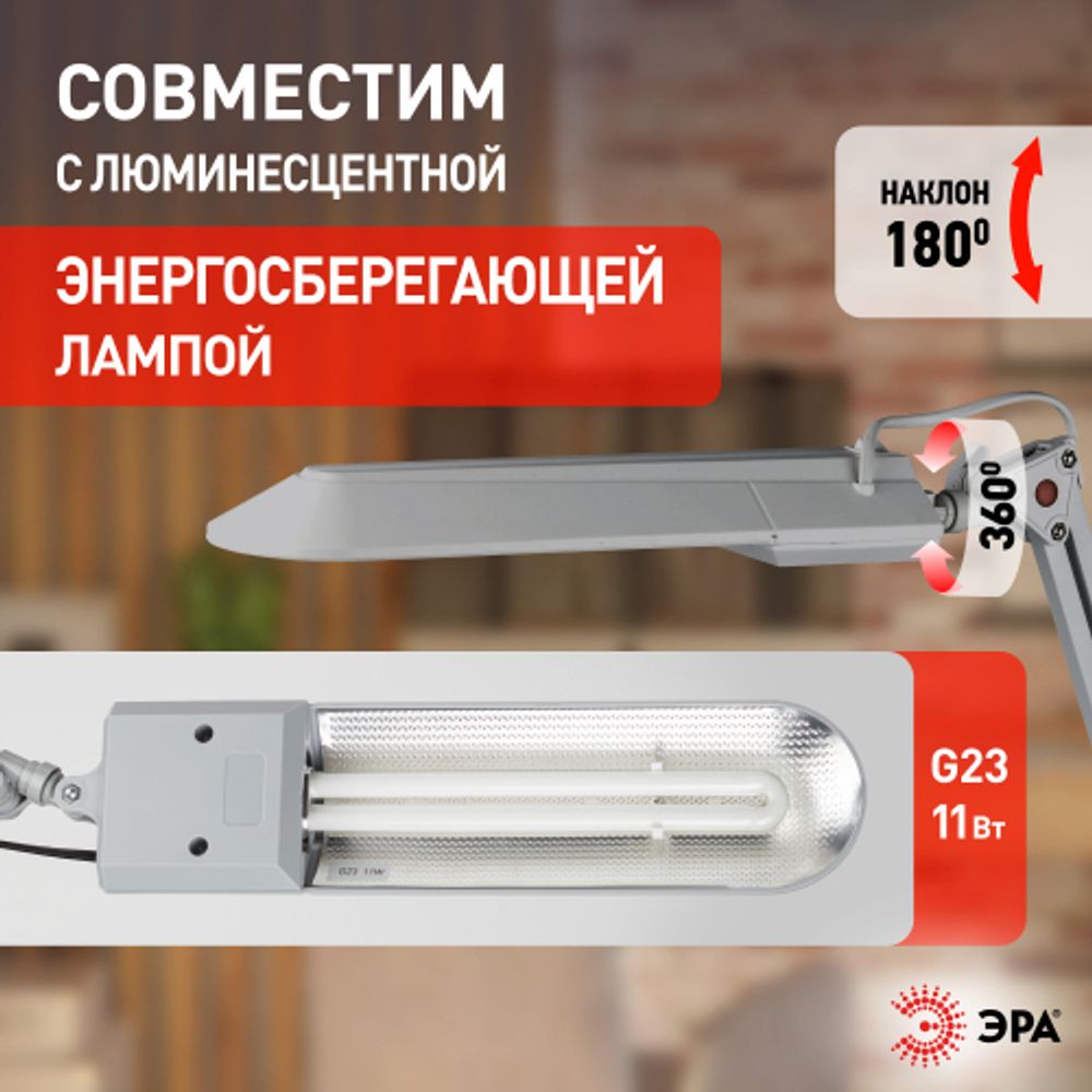 Настольный светильник ЭРА NL-202-G23-11W-GY с лампой PL на струбцине и с основанием серый