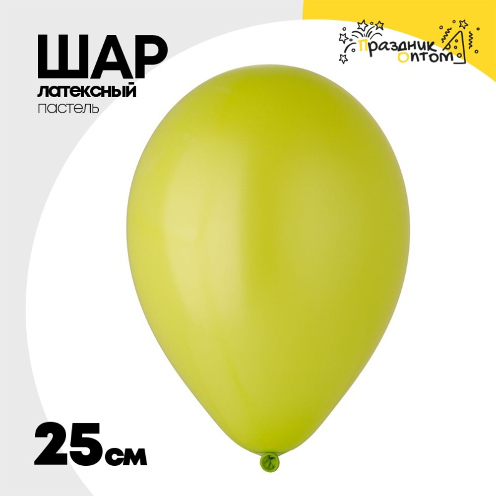 Шар латексный Пастель 25 см (Зеленый)