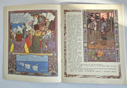 Русские народные сказки. Рисунки И. Я. Билибина. М., Изд. Терра,1992 г.