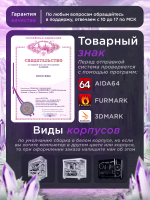 Мощный игровой компьютер Intel i9 12900 16ядер/RTX5070 12Gb/ 32GB/ SSD 2ТБ/800W/Win 11 PRO