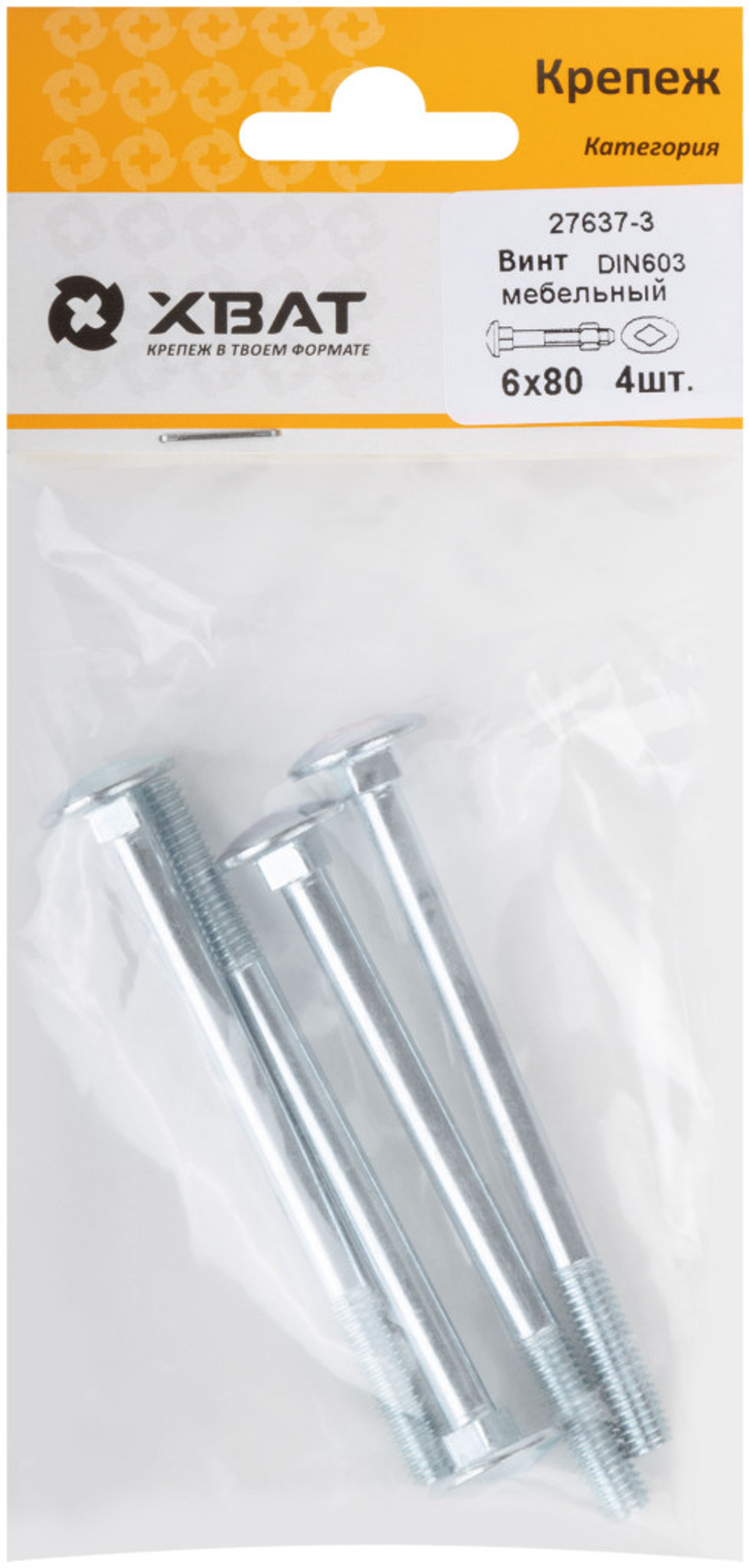 Винт мебельный din 603 6 х 80 (фасовка 4 шт.)