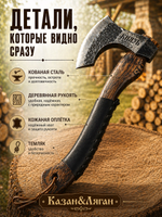 Топор Князь 60 г ручка-дерево ( дуб )