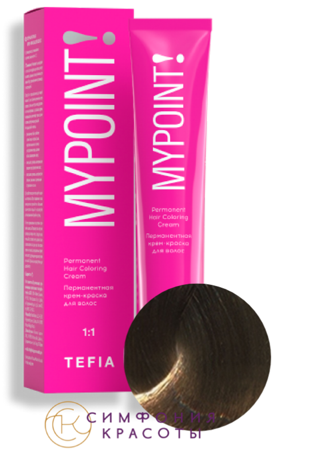 MYPOINT 7.81 блондин коричнево-пепельный крем-краска 60 мл