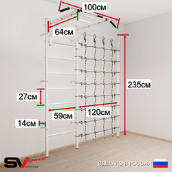 Шведская стенка Sv Sport усиленная 62030 (Турник рукоход/Цепь/Мешок 30кг/Канатный лаз)