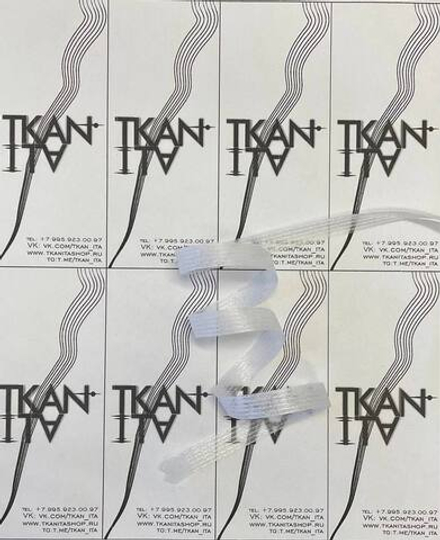 Лента нитепрошивная клеевая по долевой (100%полиэстер, Белый, 10)