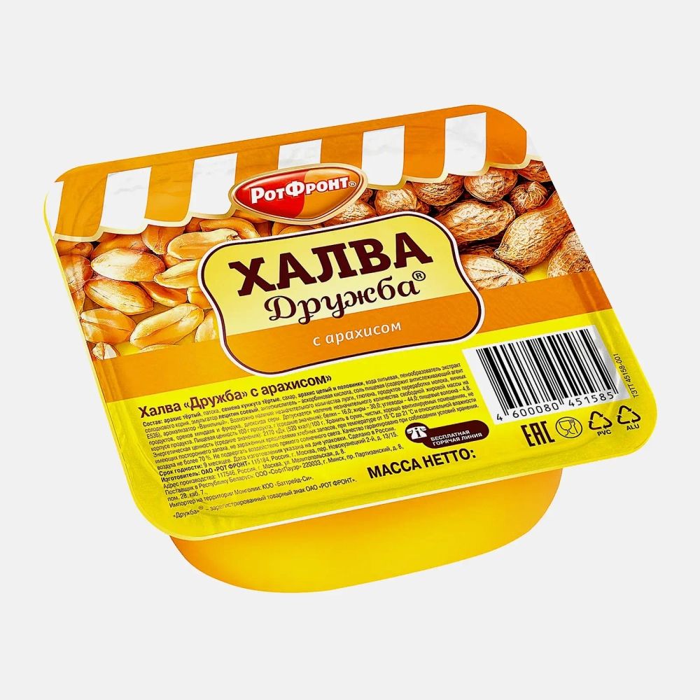 Халва Рот фронт Дружба с арахисом 220г