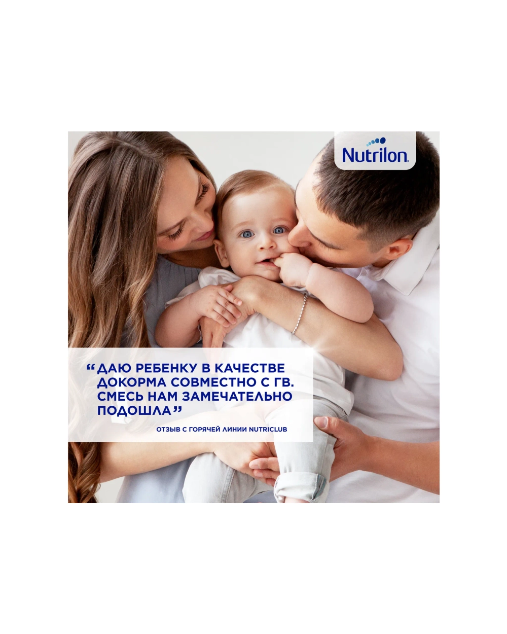 Смесь молочная Nutrilon Profutura DuoBiotik 1 сухая 800г с 0месяцев