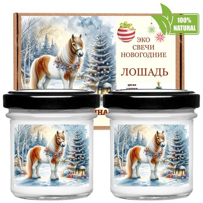 Свеча, Новогодняя лошадь, 350 мл, мандарин