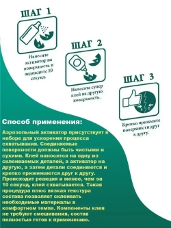 Активатор akfix 705, отвердитель, космофен, момент