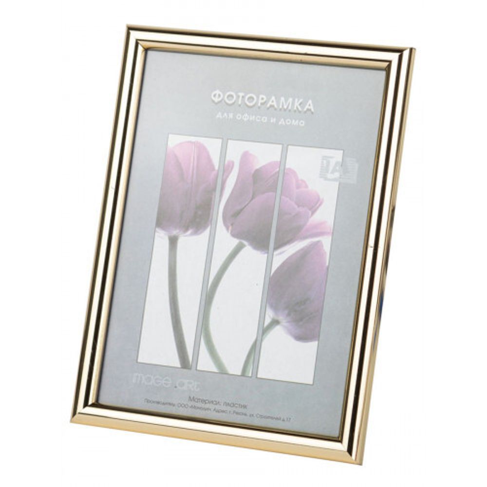 Фоторамка Image Art Радуга 15х21 пластиковая со стеклом золото