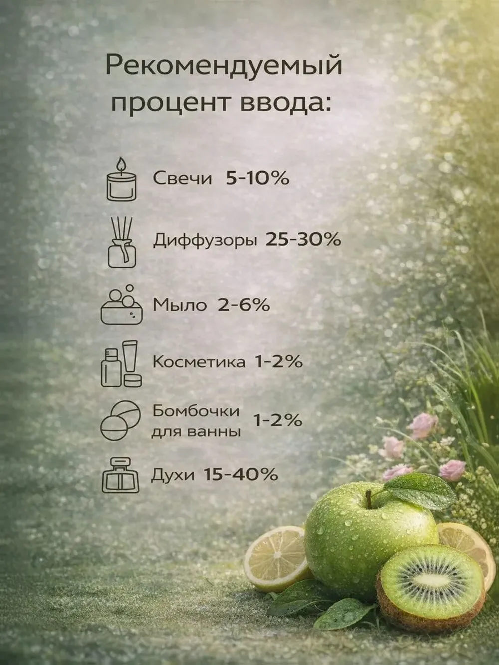 Kiwi & apple (Киви и яблоко)