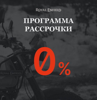 РАССРОЧКА 0% И КРЕДИТОВАНИЕ
