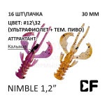 Nimble 30 мм - силиконовая приманка от CF (Crazy Fish) (16 шт)
