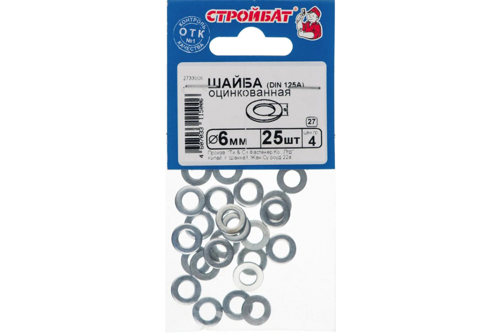 ШАЙБА СТРОЙБАТ ОЦИНК DIN 125А 6ММ 25ШТ