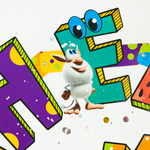 Гирлянда Буба, С Днем Рождения!, 250 см, 1 упак