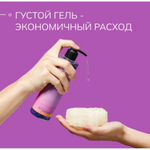 Гель для душа Лаванда-Ваниль SAVONRY 250 мл