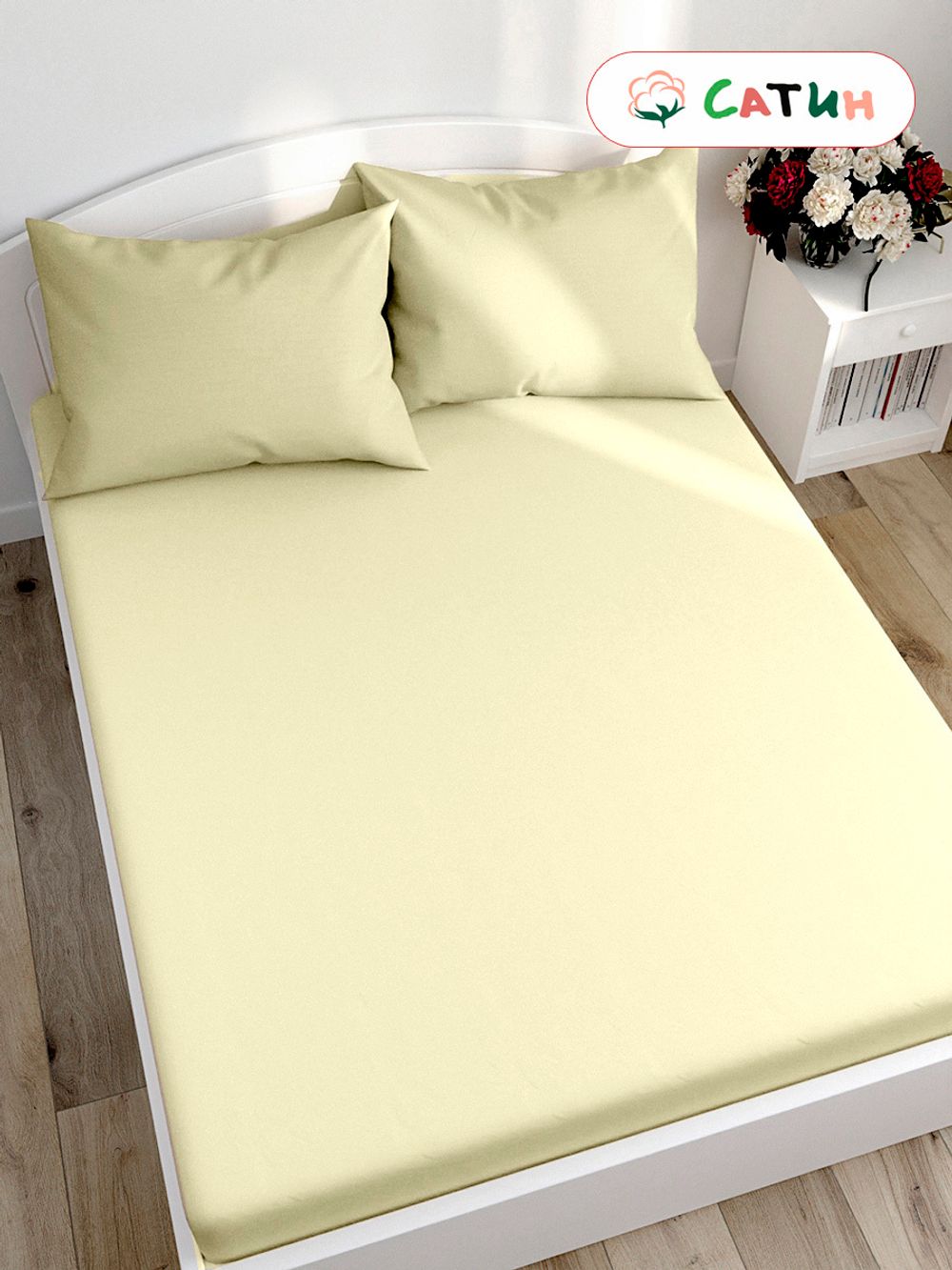Постельное белье сатин Milky Garden "Ваниль" евро Наволочка 50х70 см 2 шт Простынь 240x215 см Пододеяльник 200x215 см