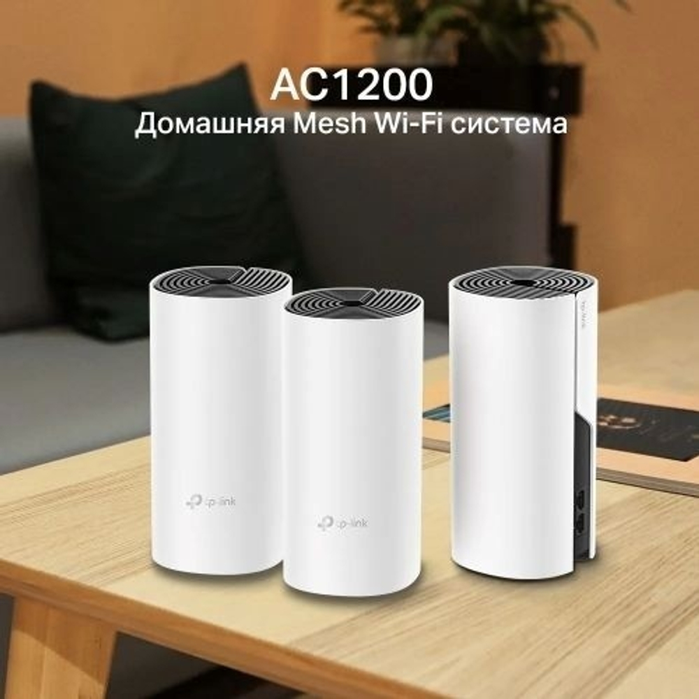 MESH-система TP-LINK Deco M4 3-Pack AC1200