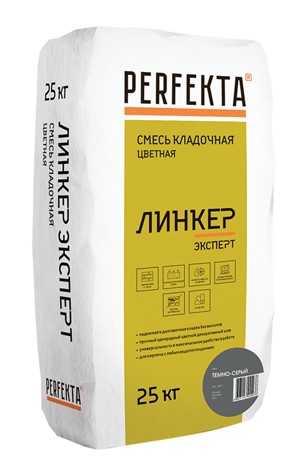 Смесь кладочная Perfekta Линкер Эксперт темно-серый 25 кг