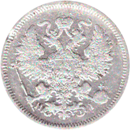 20 копеек 1870 г. Александр II. СПБ НI. G