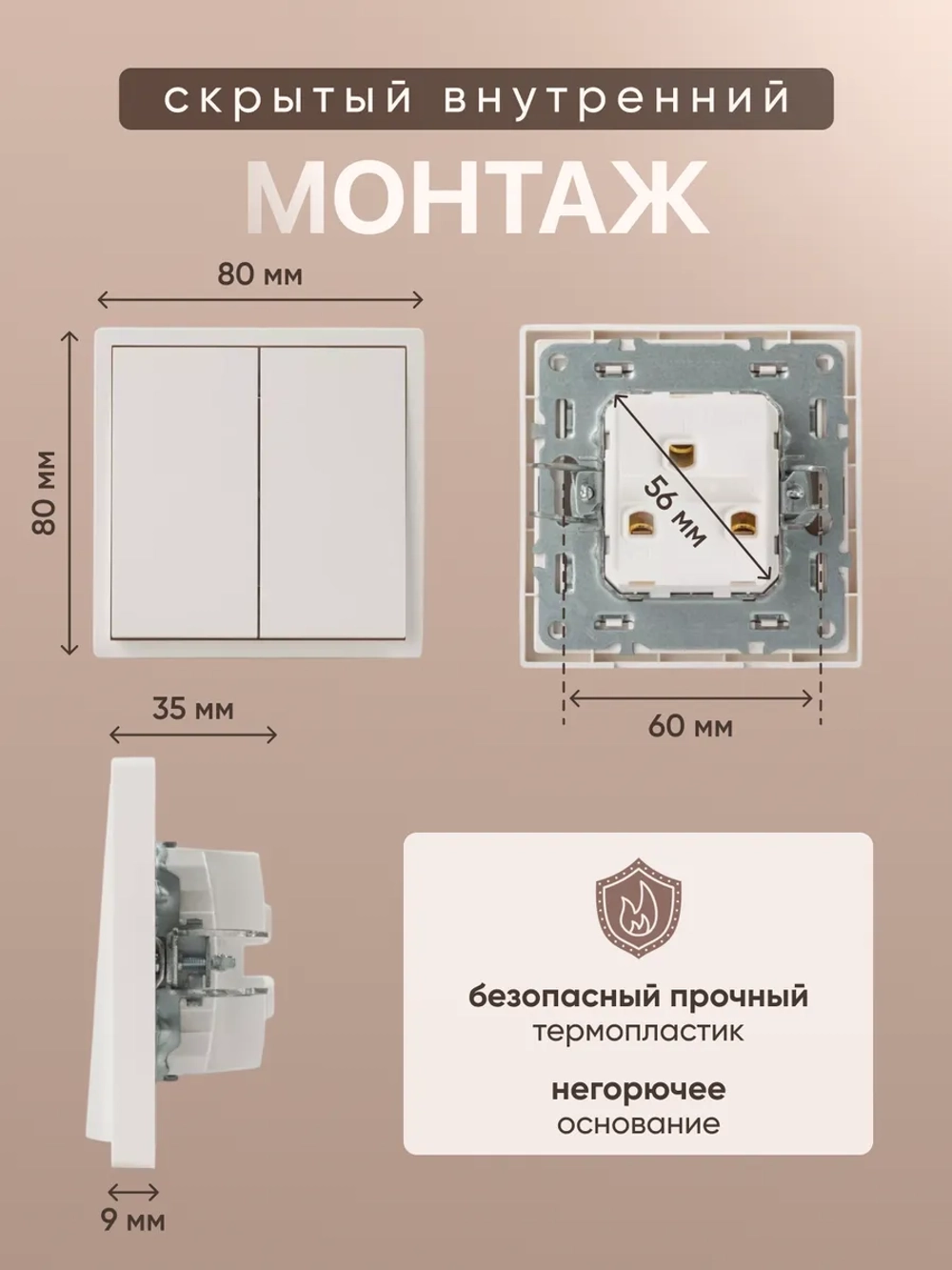 Выключатель двухклавишный внутренний с рамкой белый